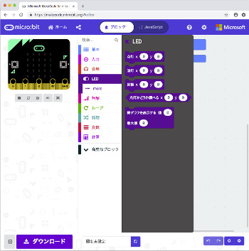 新しいLEDブロック|