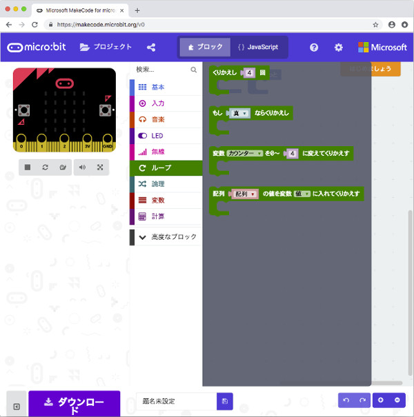 古いループブロック