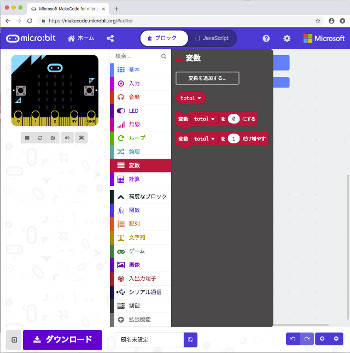 「変数を追加する」ボタンを押して変数を作成する