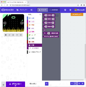 古い計算ブロック