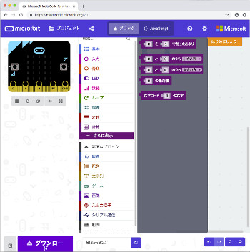 古い計算ブロック