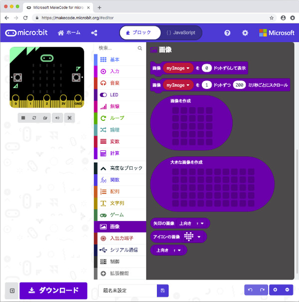 新しい画像ブロック