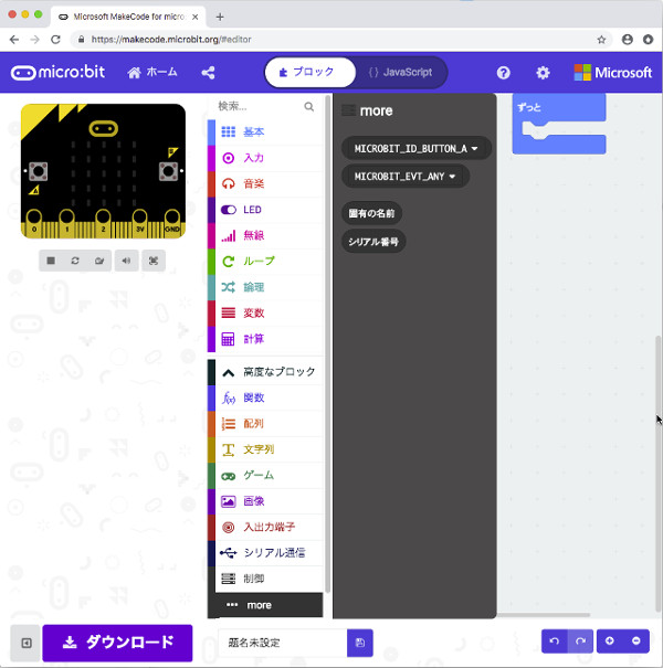 以下新しい制御ブロック