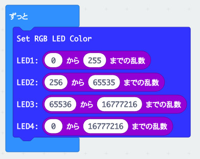 4つのLEDをランダムに光らせます