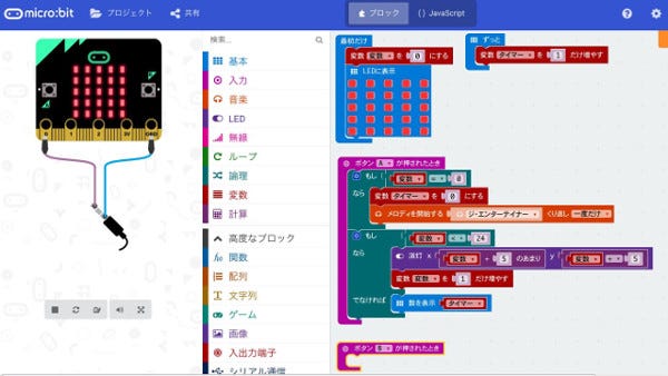 ボタン「A」を「B」に変更します