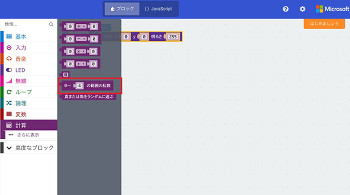 「計算」カテゴリから「0～「4」の範囲の乱数」ブロックをクリックし、図のようにxに当てはめます