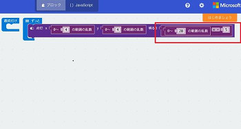 同様にｙにも「0から「4」の範囲の乱数」ブロックを当てはめ、明るさには計算ブロックから「「0」×「0」」を配置し、図のように並べます