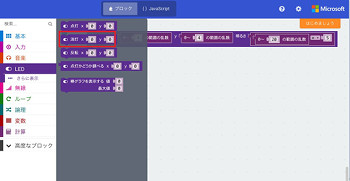 「LED」カテゴリから「消灯 x「0」ｙ「0」」ブロックをクリックし、図のように配置します