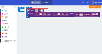 「LED」カテゴリから「消灯 x「0」ｙ「0」」ブロックをクリックし、図のように配置します