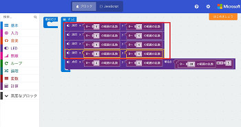 x、yそれぞれに乱数を配置します。これを4つ作成し、図のように並べランダムに消灯させます