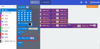 「基本」カテゴリから「一時停止（ミリ秒）「100」」を選び、一番下に配置します