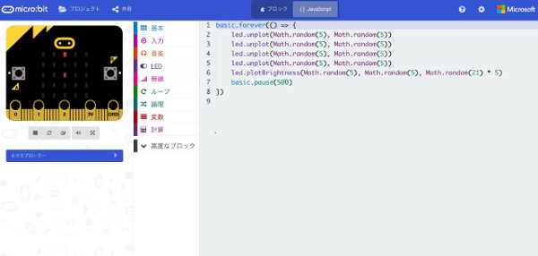 JavaScriptエディタで開いたところ