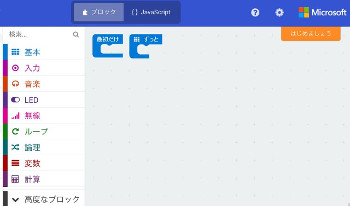 新規プロジェクトから「無線」カテゴリの「無線のグループを設定「１」をクリック」