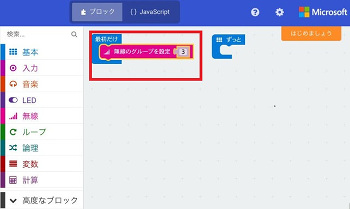 「最初だけ」ブロックにあてはめ、数値を「３」に変更。続いて、「入力」カテゴリから「ボタン「A」を押されたとき」ブロックを選択