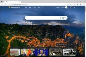 意外と知らないMicrosoft Edgeの便利な使い方 第1回 「Microsoft Edge」というWebブラウザ