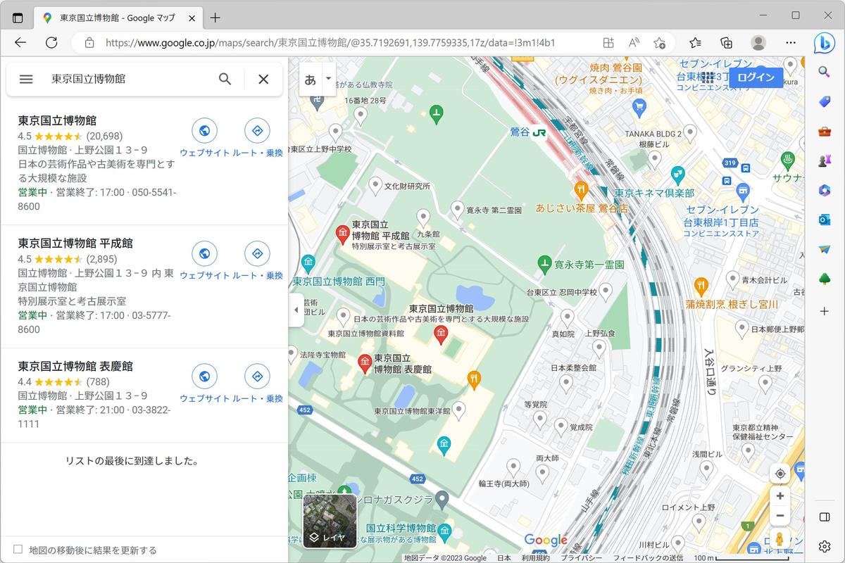 Google Mapsで検索した結果のページが直接開かれる