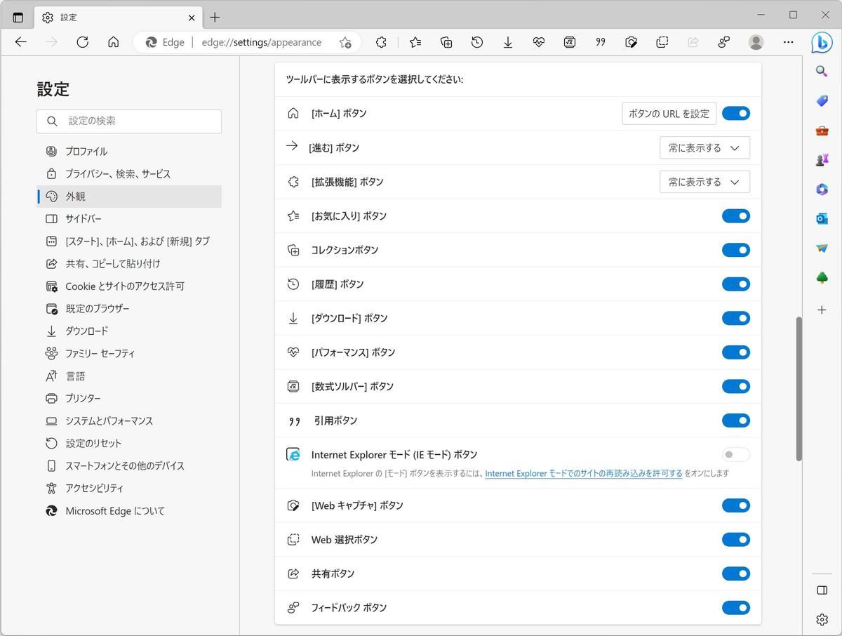 すべてのツールバーを表示したところ