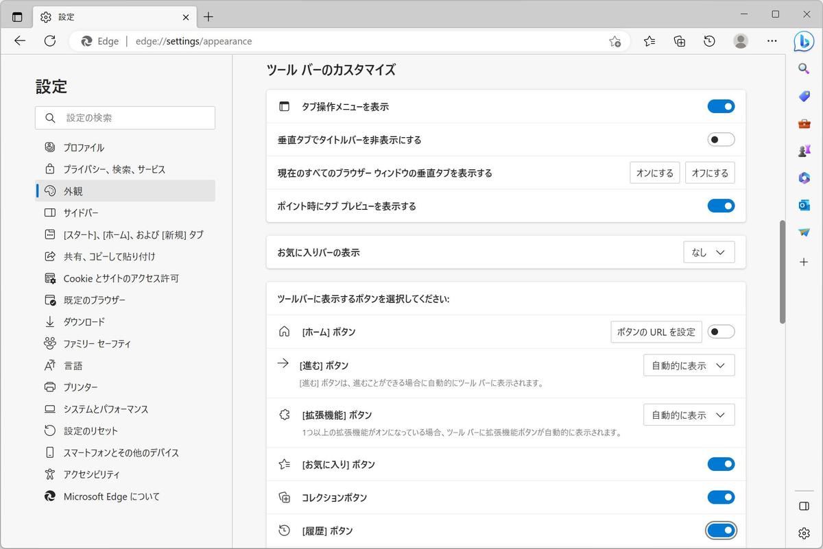 設定: 「外観」→「ツールバーのカスタマイズ」→「[履歴]ボタン」→オンに変更