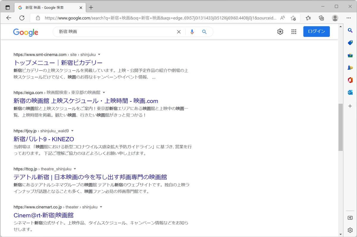 関連する映画館のホームページが検索結果に並んでいる