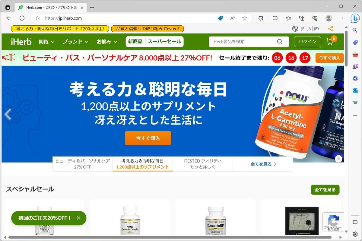 iHerb.com