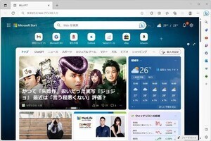 意外と知らないMicrosoft Edgeの便利な使い方 第52回 「Microsoft 365」ボタンとは