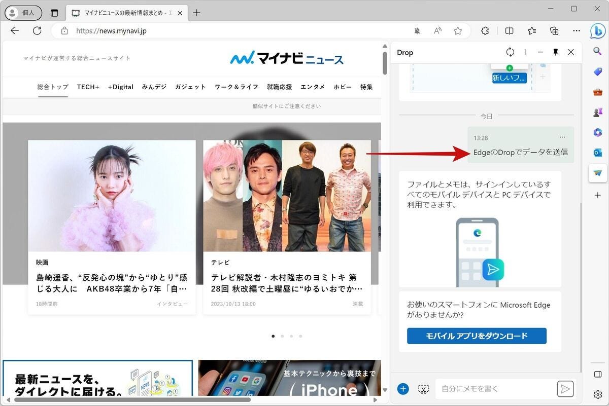 送信したテキストメッセージが表示される