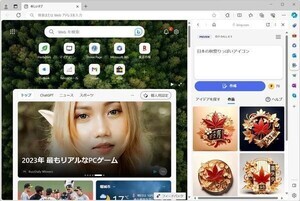 意外と知らないMicrosoft Edgeの便利な使い方 第56回 Edgeの使い方はまだまだいっぱいある