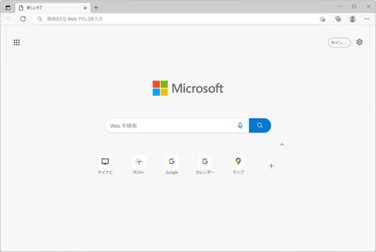 よく使うWebサイトをクイックリンクに登録したサンプル