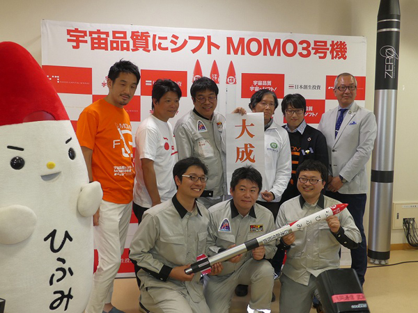 MOMO3号機