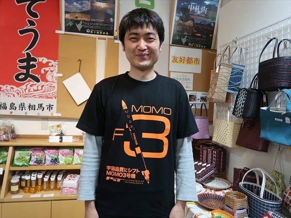 MOMO3号機