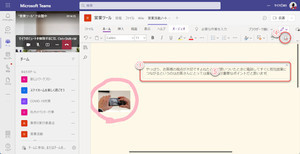 Microsoft Teamsの基本と活用 第102回 TeamsでOneNoteを活用する(5)…オンライン会議でノートを使う