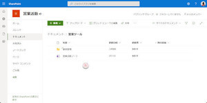 Microsoft Teamsの基本と活用 第107回 Teamsのチームでファイルを共有する(5)…SharePointとの関係