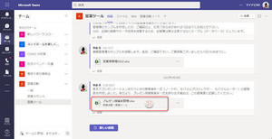 Microsoft Teamsの基本と活用 第108回 Teamsのチームでファイルを共有する(6)…共有フォルダーから投稿