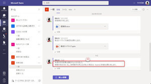 Microsoft Teamsの基本と活用 第109回 Teamsへの入力のコツ(1)…入力メッセージの改行
