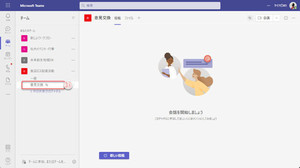 Microsoft Teamsの基本と活用 第119回 共有チャネルの作成