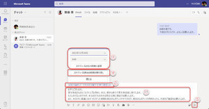 Microsoft Teamsの基本と活用 第132回 時間を指定したチャット送信
