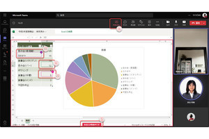 Microsoft Teamsの基本と活用 第136回 Excelライブでオンライン会議中に共同編集