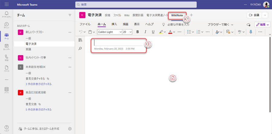 まずはページのタイトルを入力