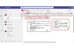 Microsoft Teamsの基本と活用 第141回 WikiからOneNoteへ(2)…ノートブックの構造