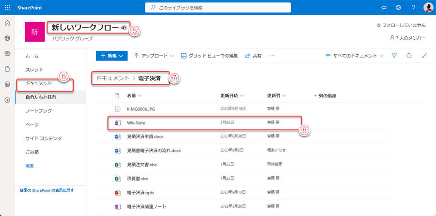 「ドキュメント」フォルダにノートブックの実体が保存されている
