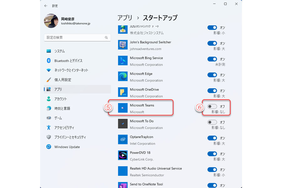 アプリのリストからWindows 11版Teamsを見つけて、スライドスイッチを「オフ」にする