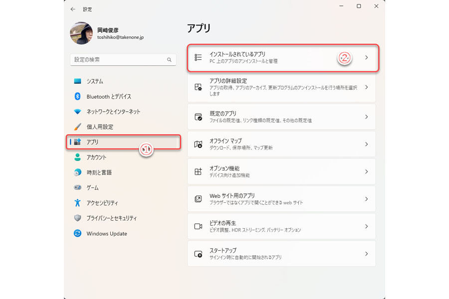 使用する予定がなければ、スタートメニューからWindows 11版Teamsを削除してもよい