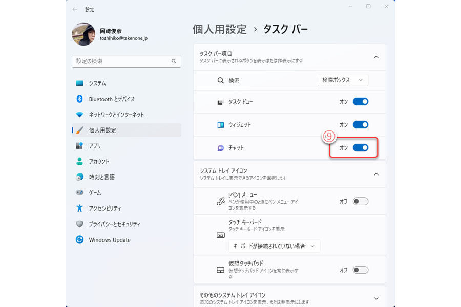 スライドスイッチをクリックして表示のオン・オフを切り替える