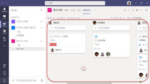 Microsoft Teamsの基本と活用 第26回 TeamsのPlannerのタスクを管理する