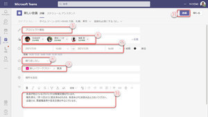 Microsoft Teamsの基本と活用 第65回 TeamsとOutlookのスケジュール共有（前編）