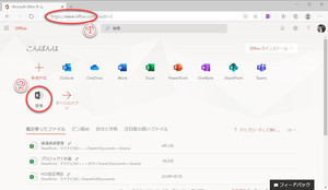 Microsoft Teamsの基本と活用 第7回 ゲストユーザーを招待する(1)