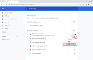 Microsoft Teamsの基本と活用 第92回 ChromebookでTeamsを使う(1)