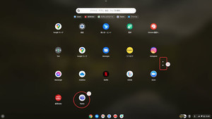 Microsoft Teamsの基本と活用 第93回 ChromebookでTeamsを使う(2)