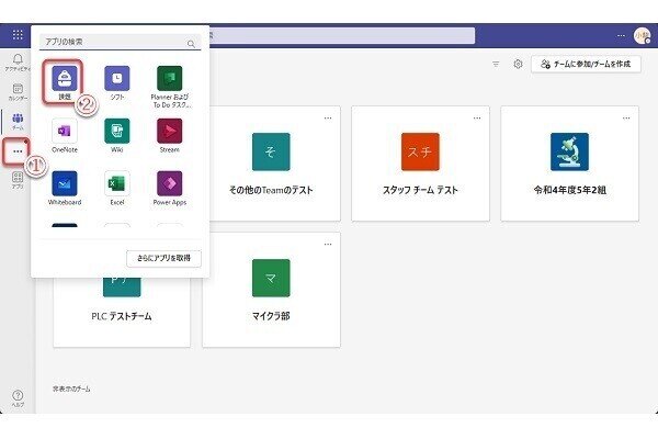 Microsoft Teamsで変わる教育現場 第10回 課題を提出する・評価する