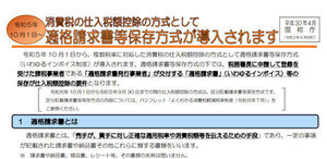 中小企業にとってのマイナンバー制度とは? 第114回 民間からのデジタル化の動き
